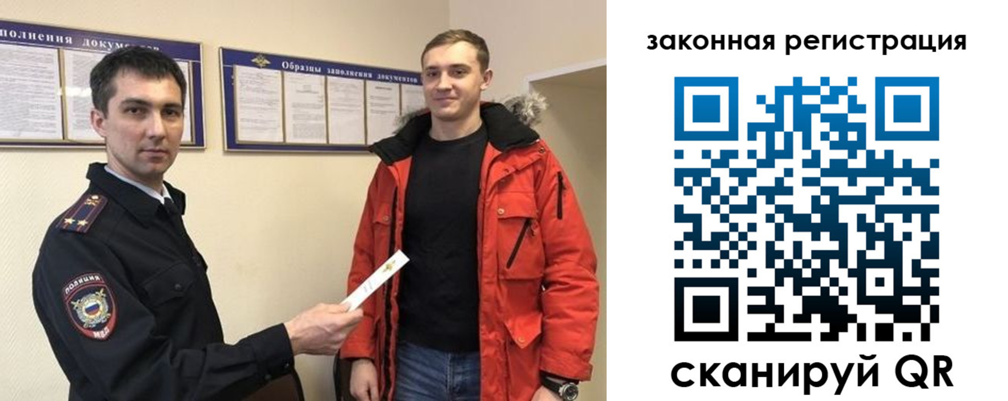 прописка для кредита в Покачах