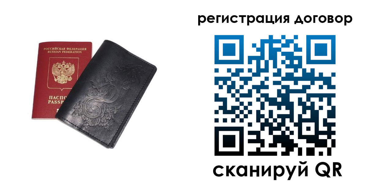прописка в Покачах